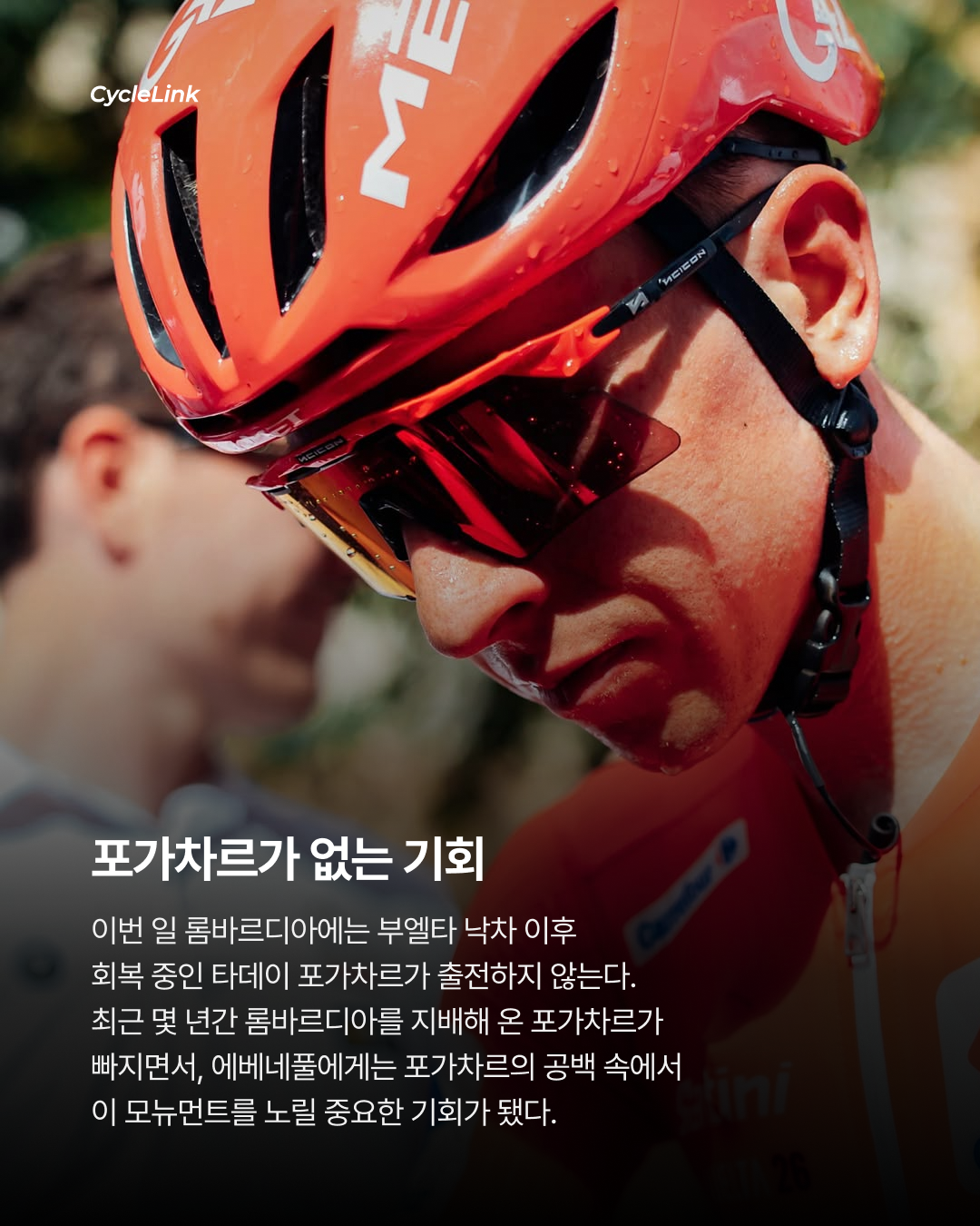 유럽 TT 타이틀 포기 | 렘코, 롬바르디아 올인 · 사진 5