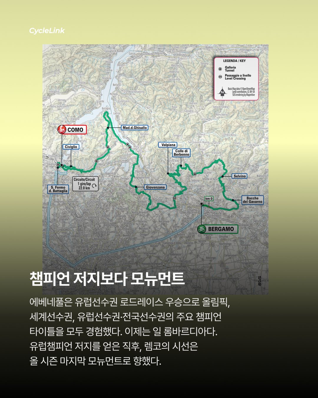 유럽 TT 타이틀 포기 | 렘코, 롬바르디아 올인 · 사진 6