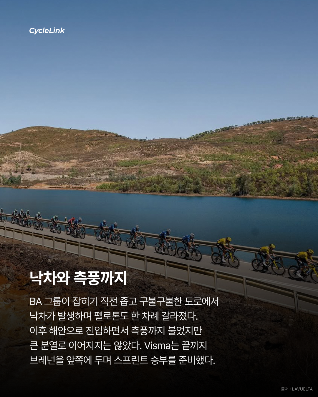 부엘타 벌써 4승 브레넌, 또 스프린트 제패 · 사진 4