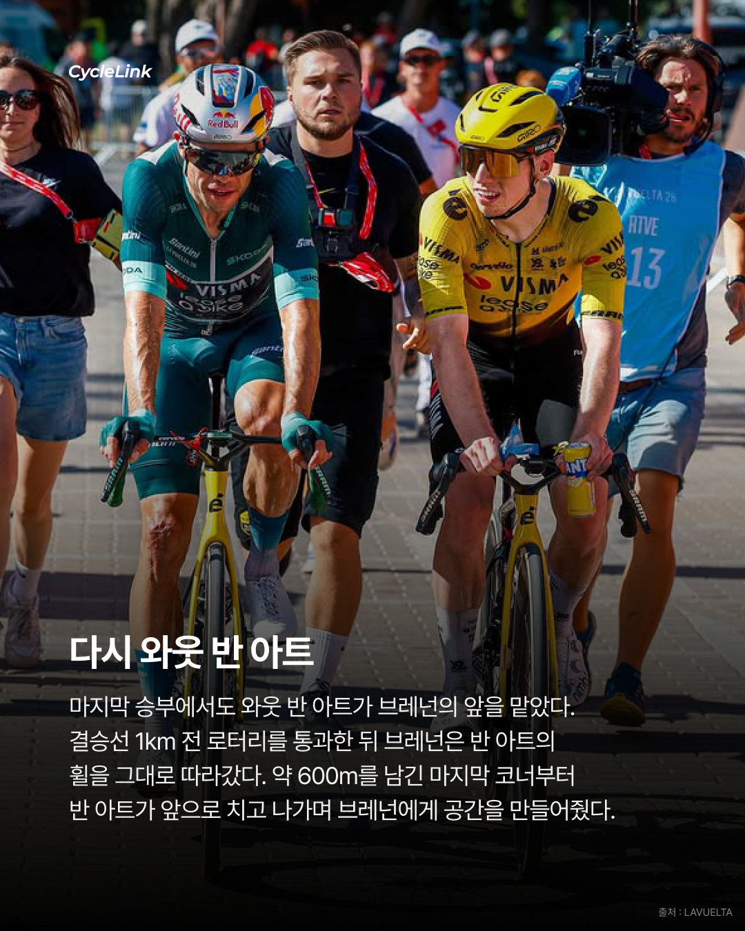 부엘타 벌써 4승 브레넌, 또 스프린트 제패 · 사진 5
