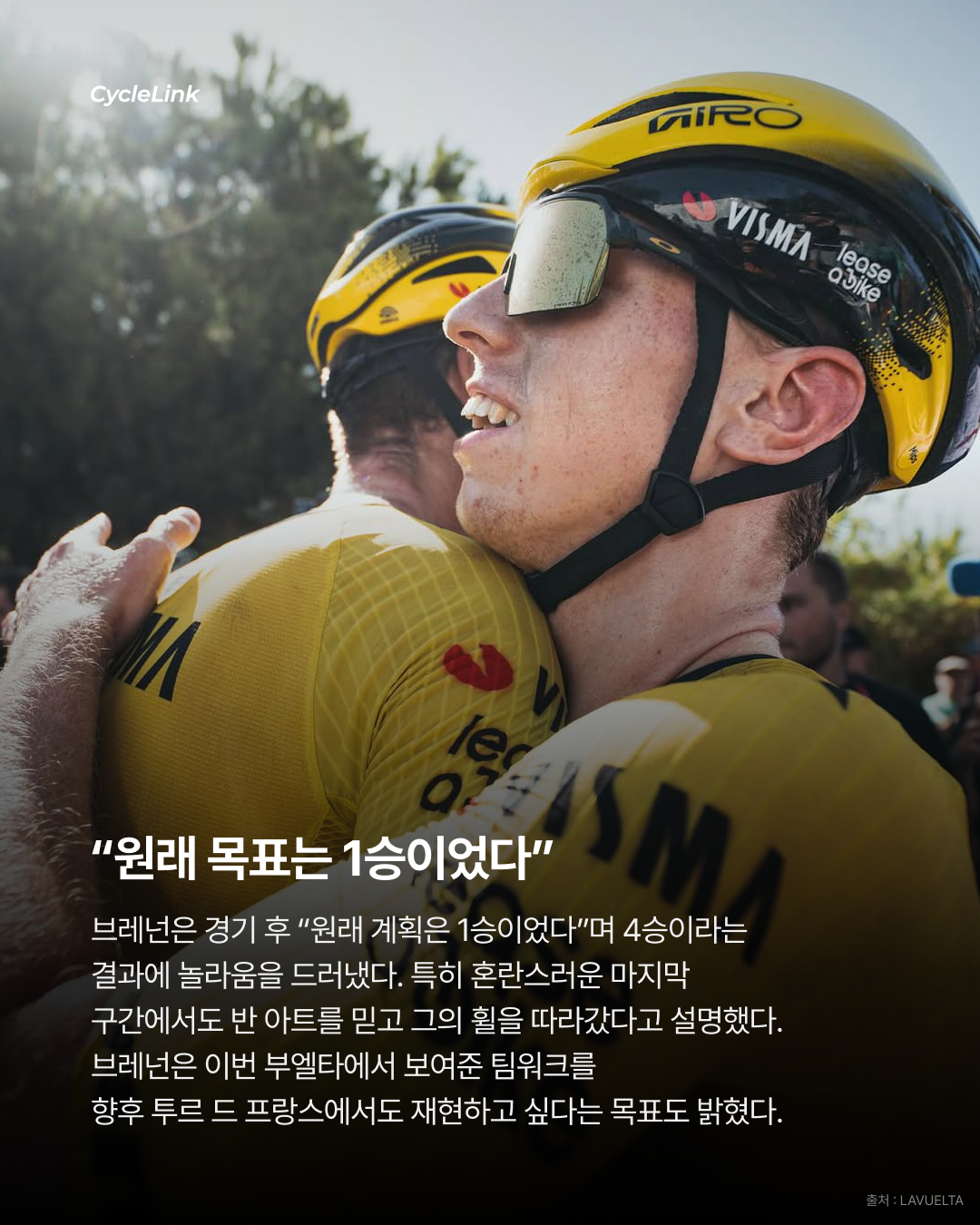 부엘타 벌써 4승 브레넌, 또 스프린트 제패 · 사진 7