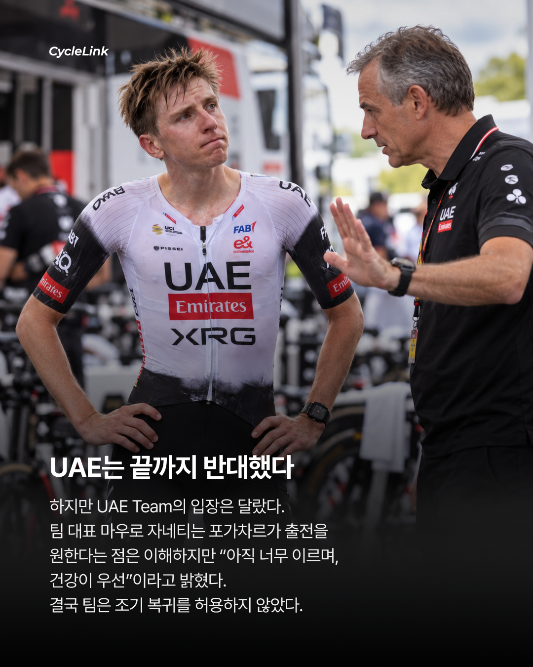 복귀 원했지만 포가차르 출전 불발 · 사진 4