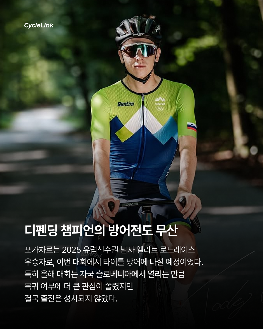 복귀 원했지만 포가차르 출전 불발 · 사진 5