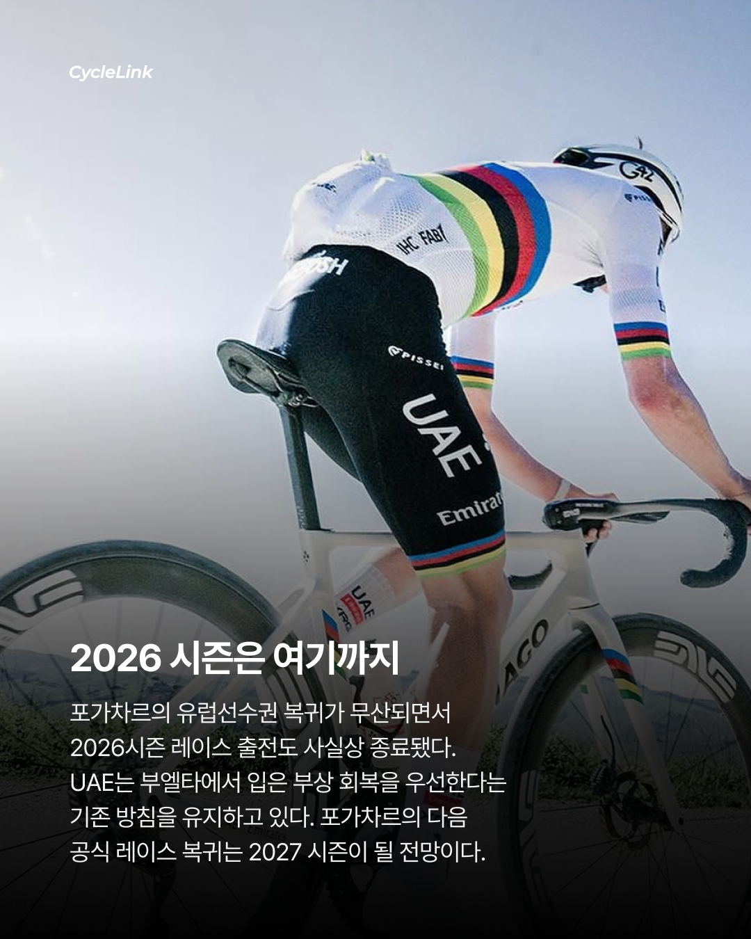 복귀 원했지만 포가차르 출전 불발 · 사진 7