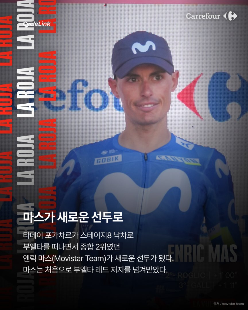 새로운 레드 저지, 마스가 입지 않은 이유 · 사진 2