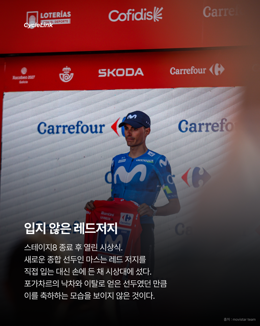 새로운 레드 저지, 마스가 입지 않은 이유 · 사진 3