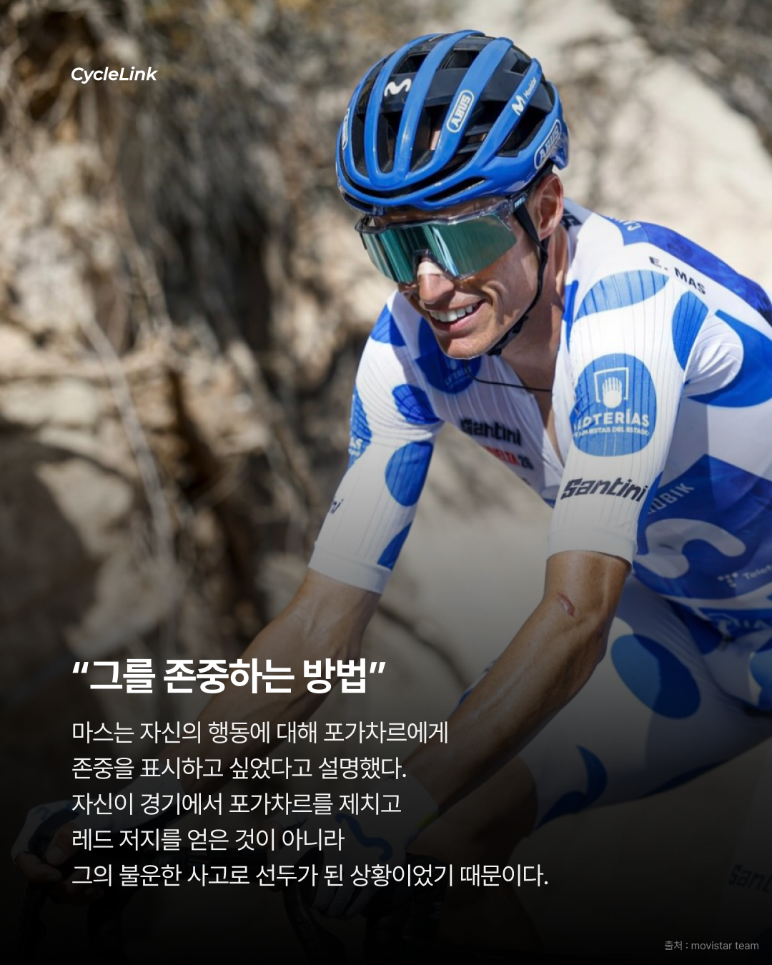 새로운 레드 저지, 마스가 입지 않은 이유 · 사진 4