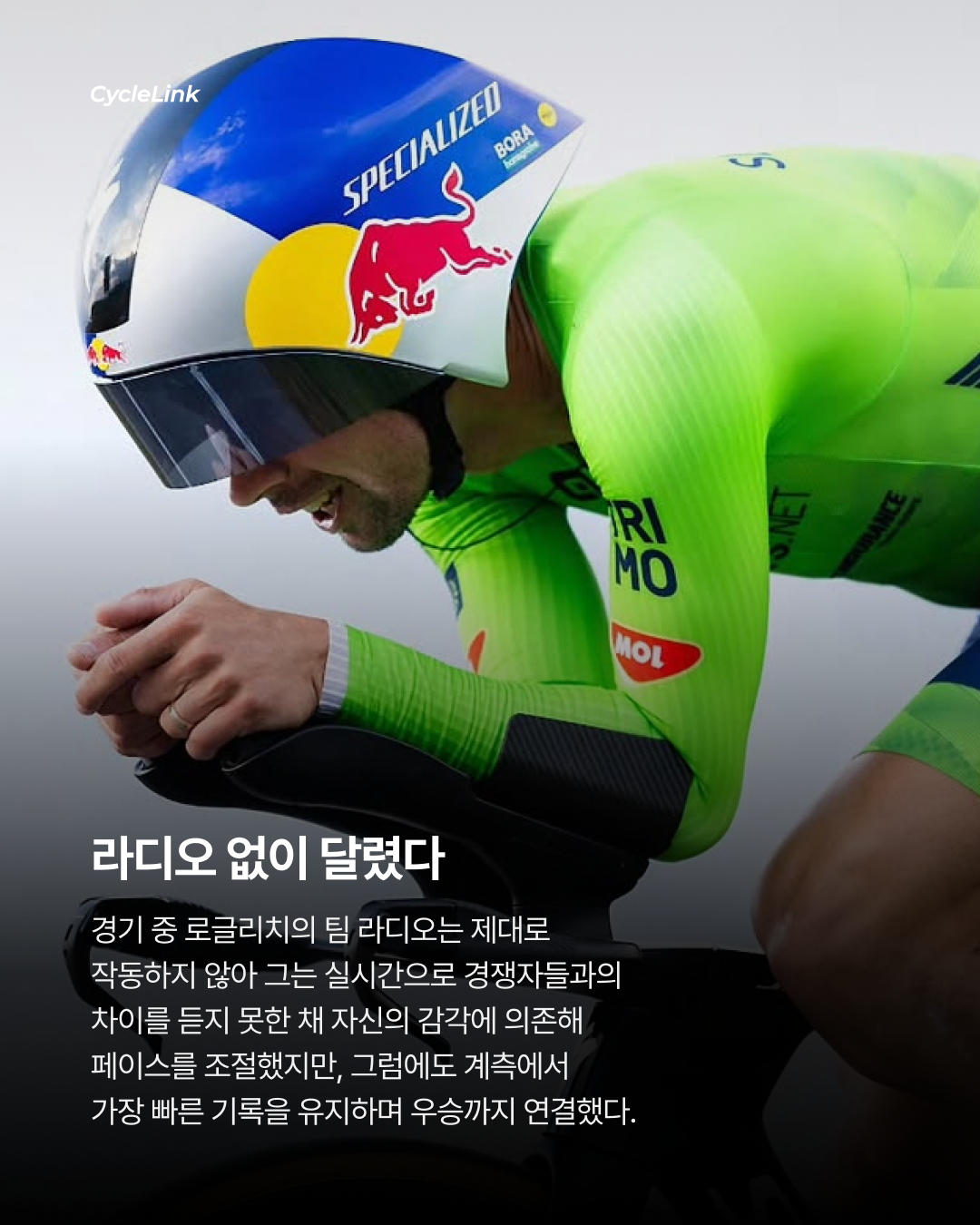 고향에서 첫 유럽 타이틀, 로글리치가 해냈다 · 사진 4