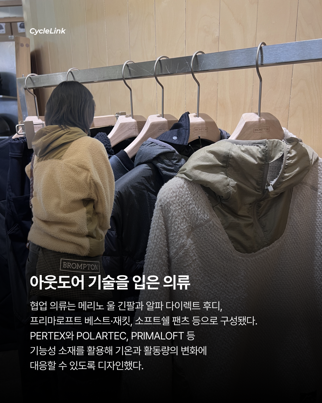 한남동에 등장한 브롬톤 × 케일 팝업 · 사진 5