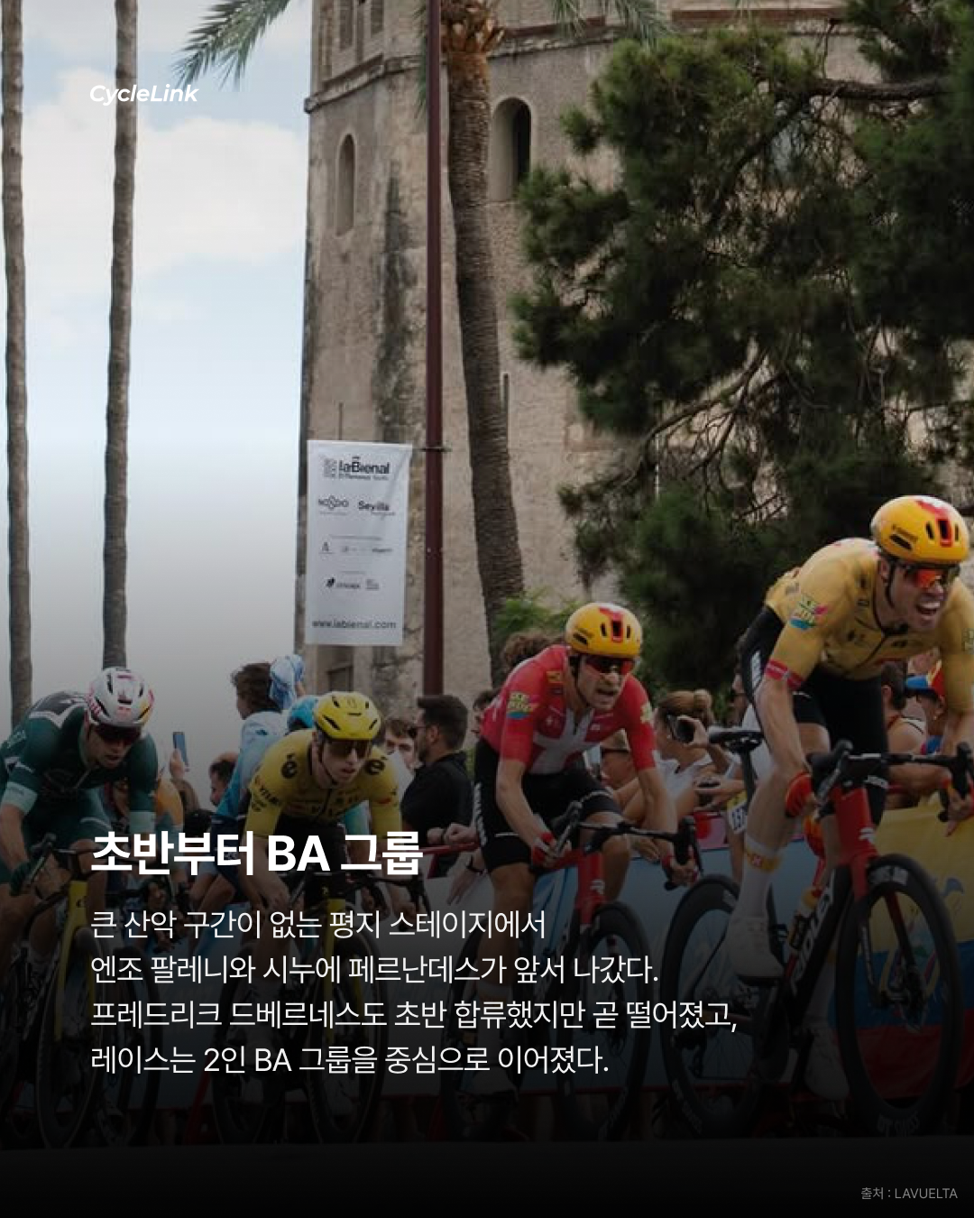 첫 그랜드투어에서 5승 브레넌, 부엘타를 휩쓴다 · 사진 3