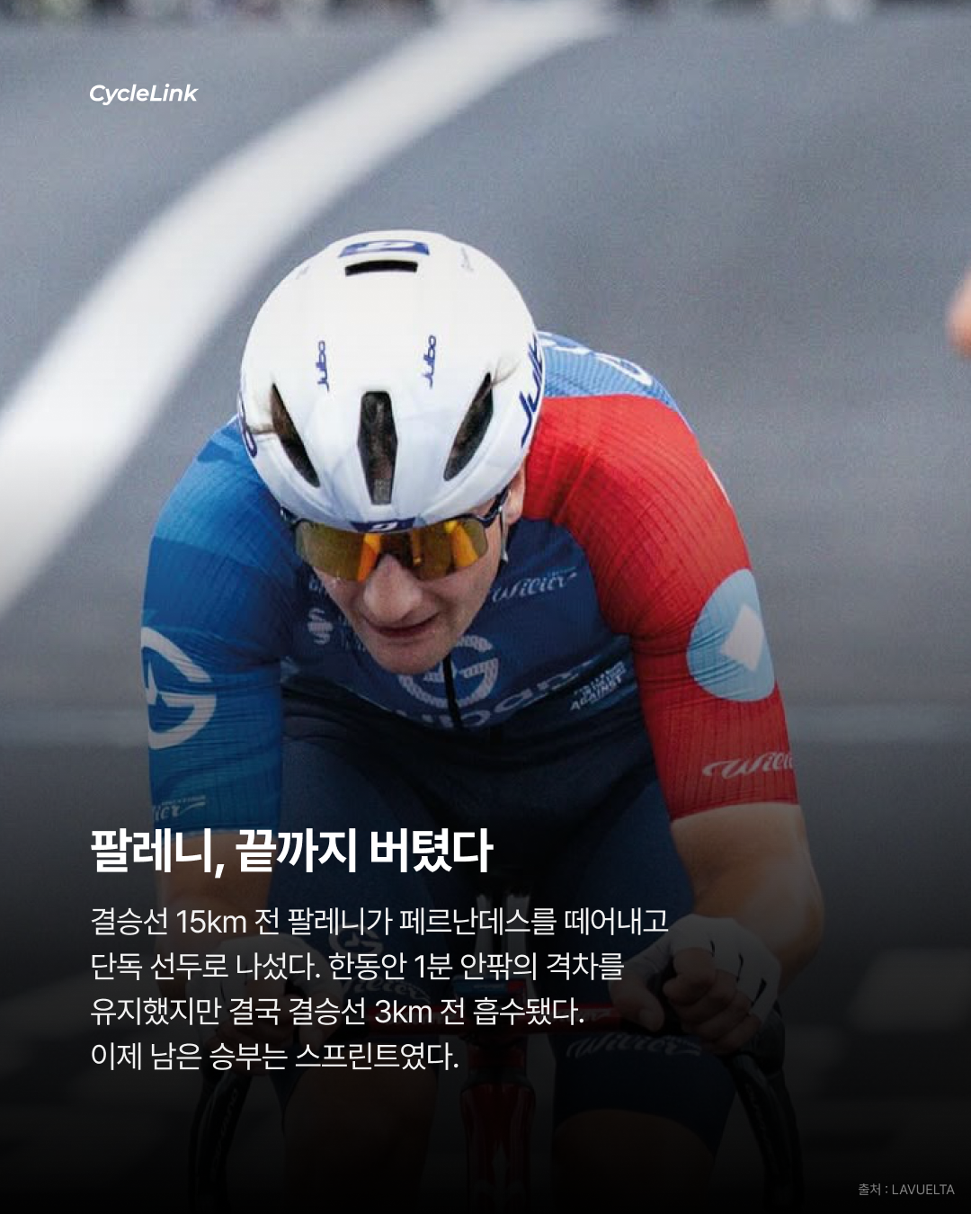 첫 그랜드투어에서 5승 브레넌, 부엘타를 휩쓴다 · 사진 5