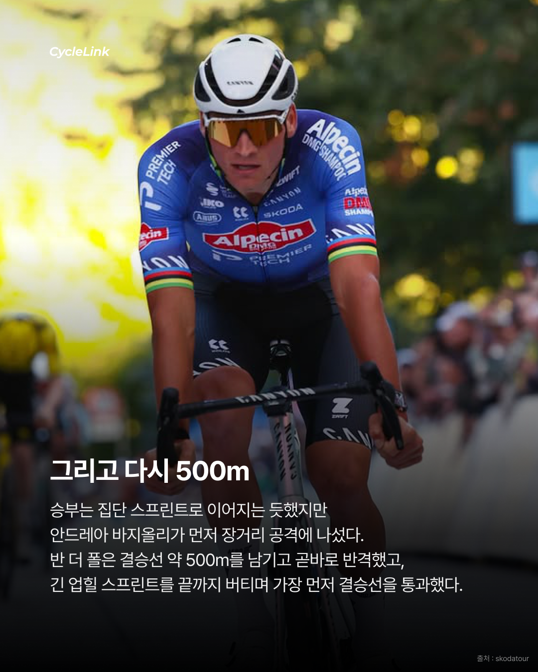 로드로 돌아온 반 더 폴, 첫날부터 스테이지 우승 · 사진 6