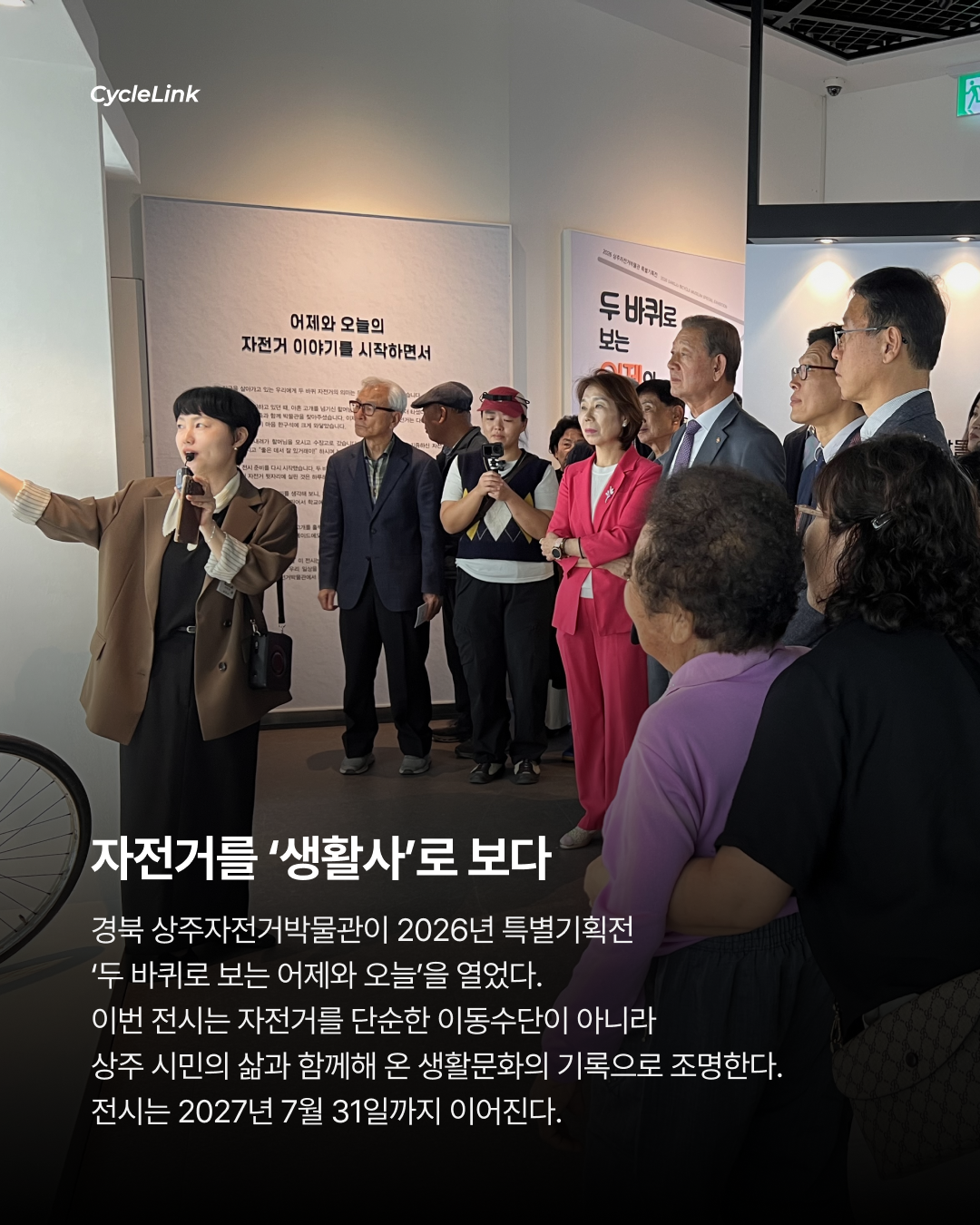 엄복동의 나라, 자전거로 본 대한민국 · 사진 2