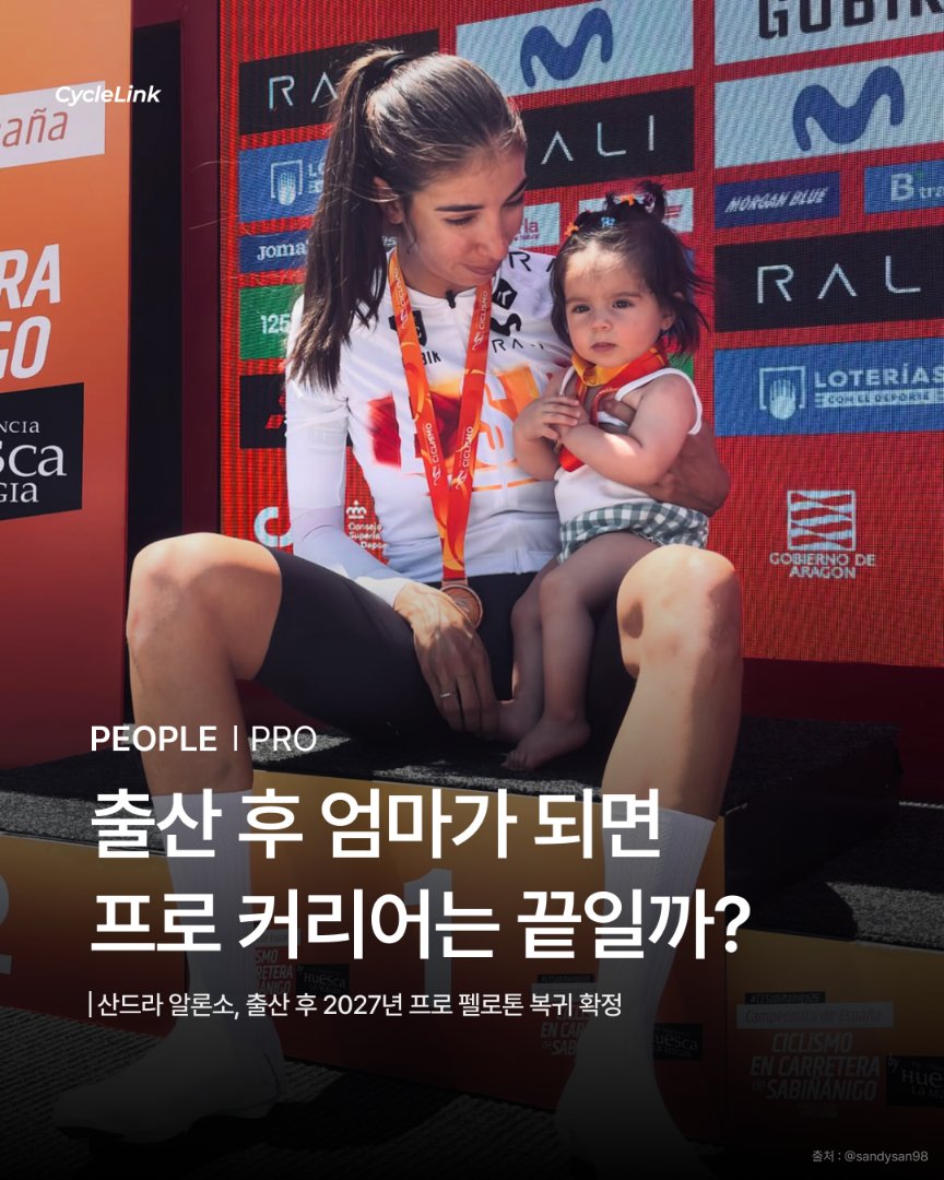 출산 후 엄마가 되면  프로 커리어는 끝일까? · 사진 1