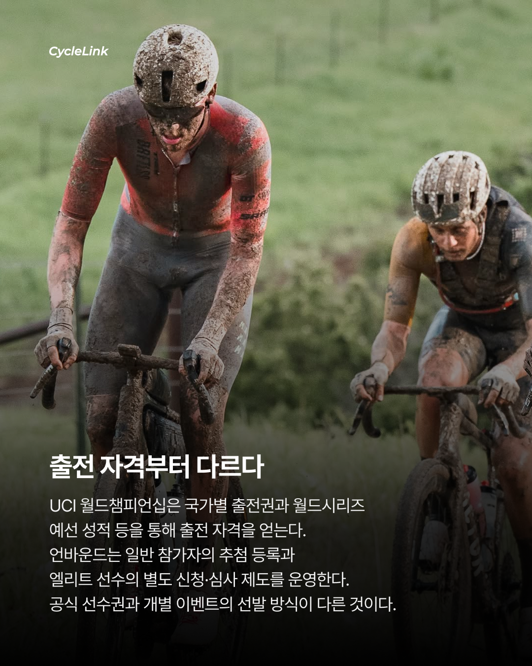 UCI 월챔과 언바운드 무엇이 다를까? · 사진 3