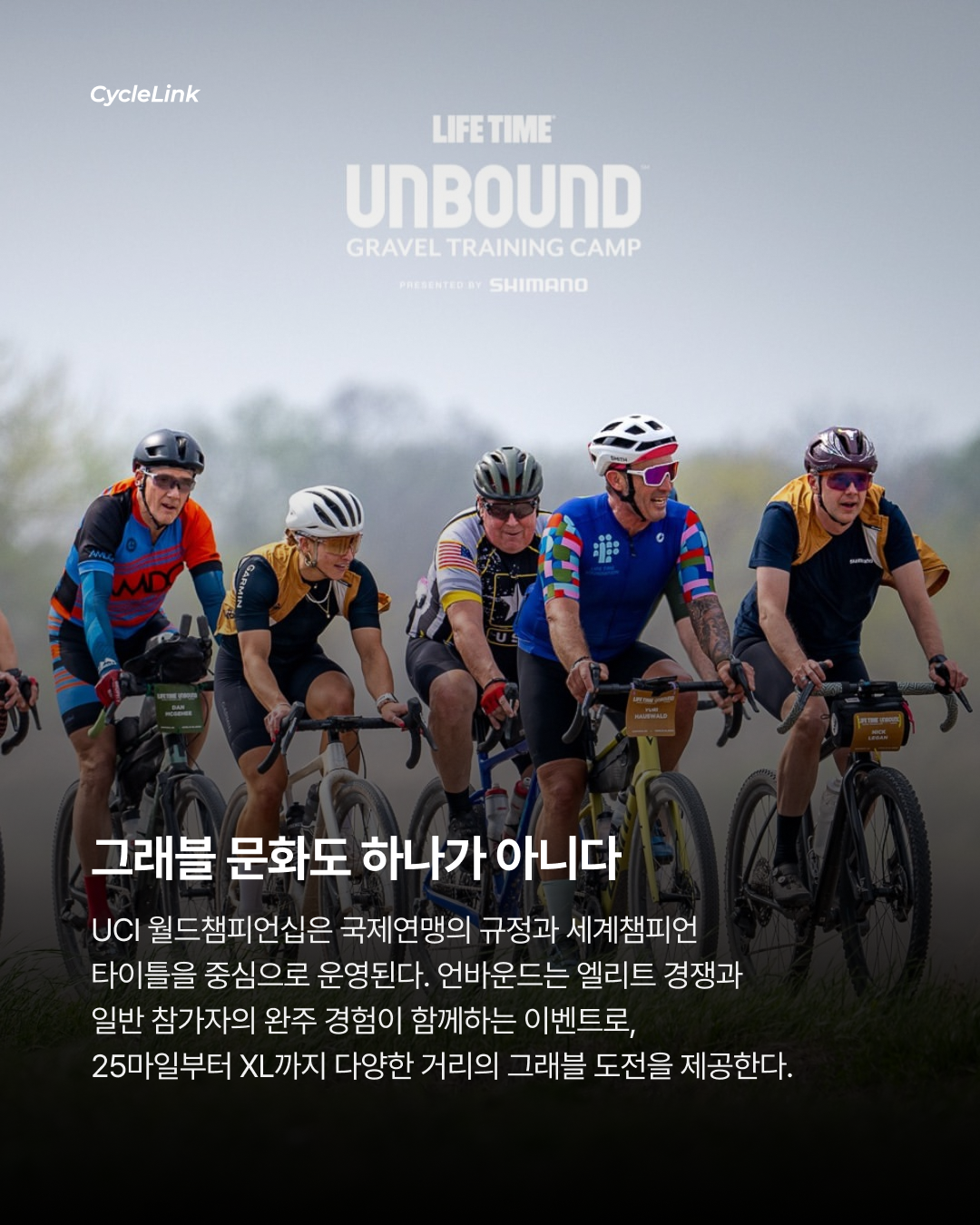 UCI 월챔과 언바운드 무엇이 다를까? · 사진 8