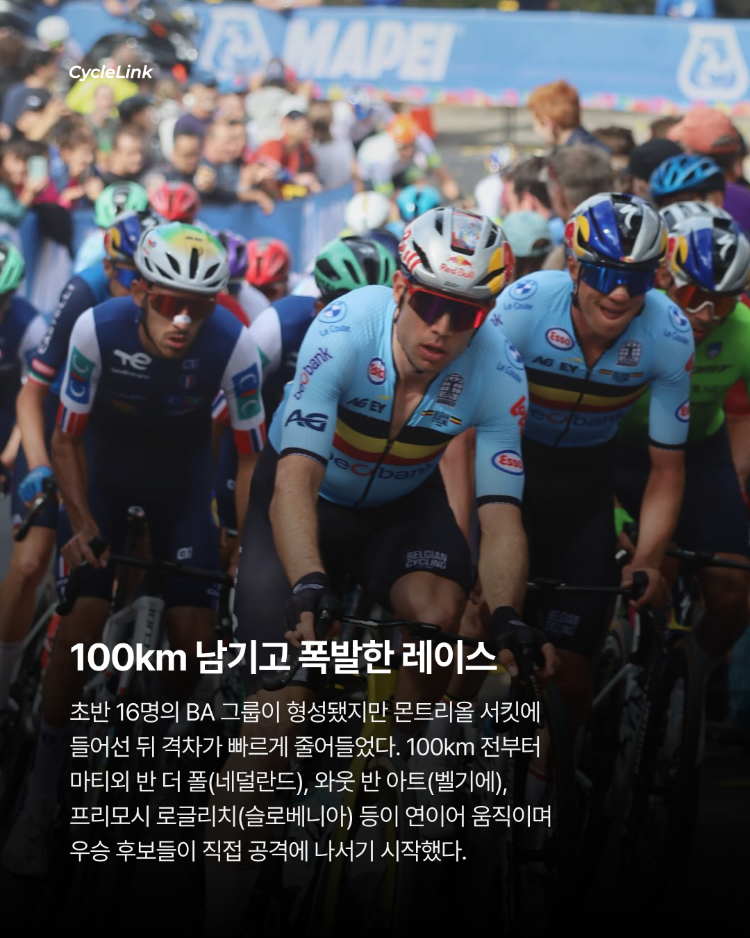 대이변, 브랜든 맥널티 32km 독주로 월챔 우승 · 사진 3