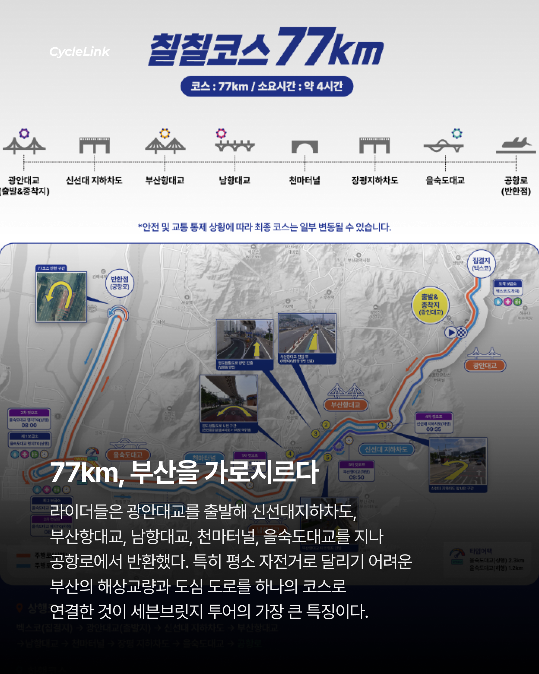 부산 바다를 가른 4천 명의 라이더 · 사진 3