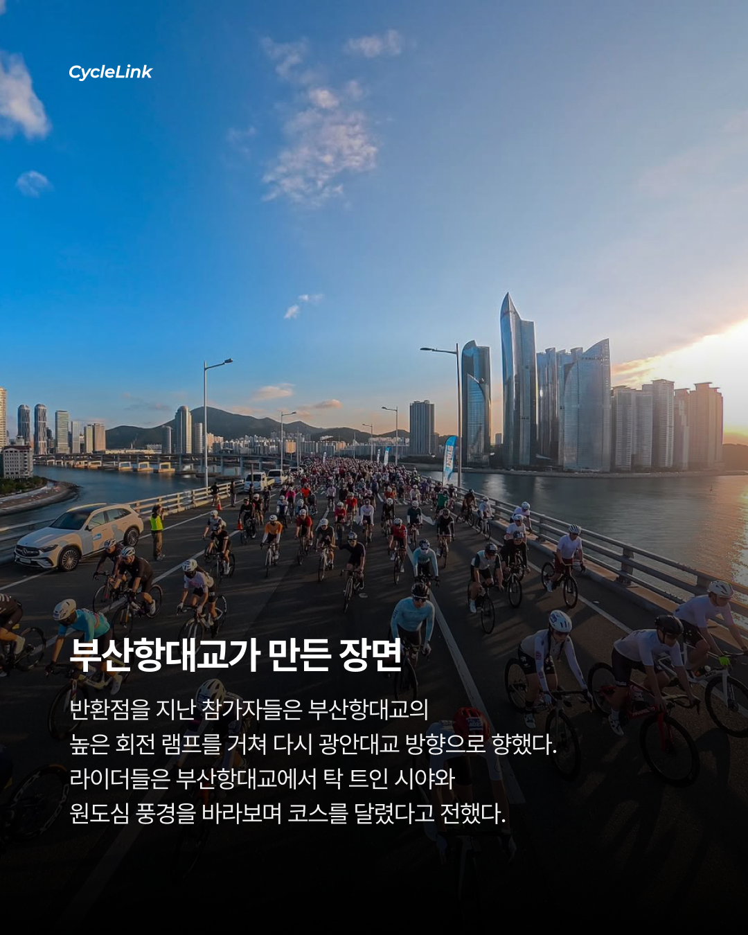 부산 바다를 가른 4천 명의 라이더 · 사진 6