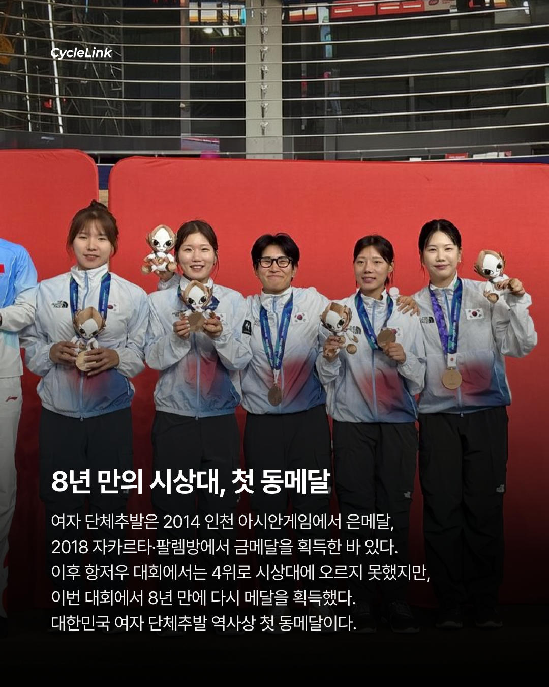 아시안게임 트랙 단체추발 남녀 나란히 동메달 · 사진 4