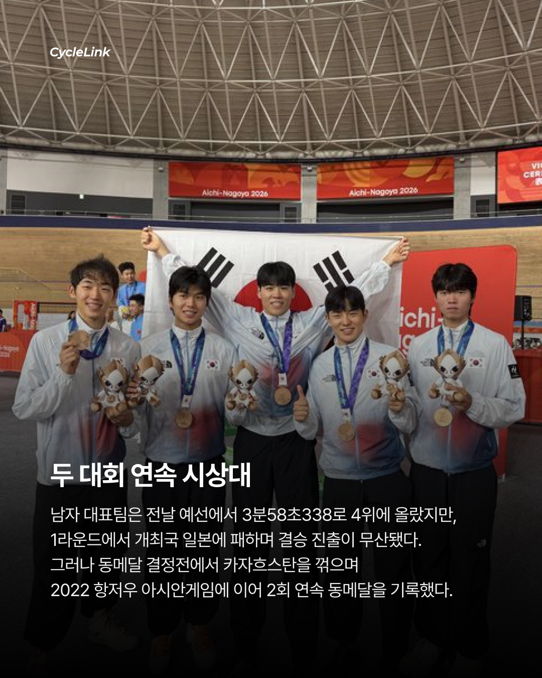 아시안게임 트랙 단체추발 남녀 나란히 동메달 · 사진 6