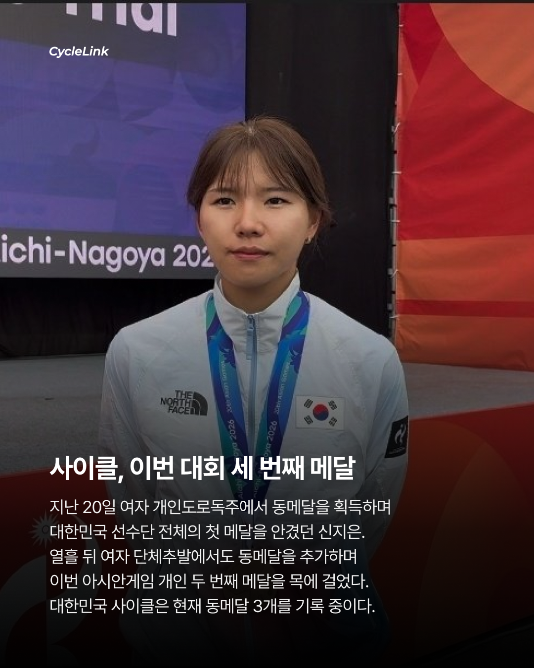 아시안게임 트랙 단체추발 남녀 나란히 동메달 · 사진 7