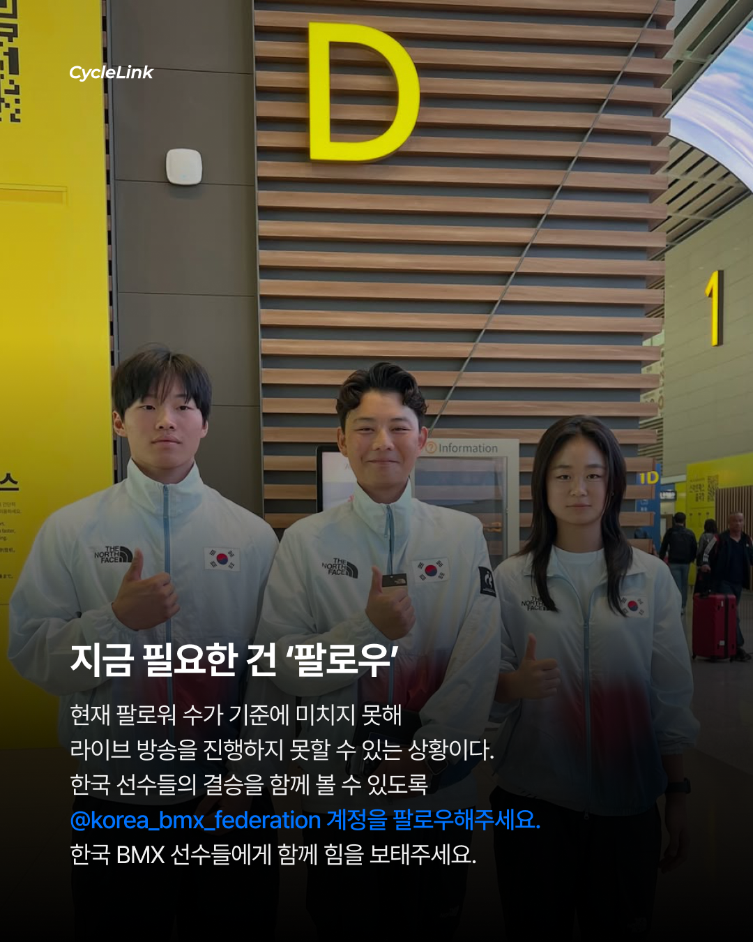 한국 BMX 결승 볼 수 있게 도와주세요 · 사진 5