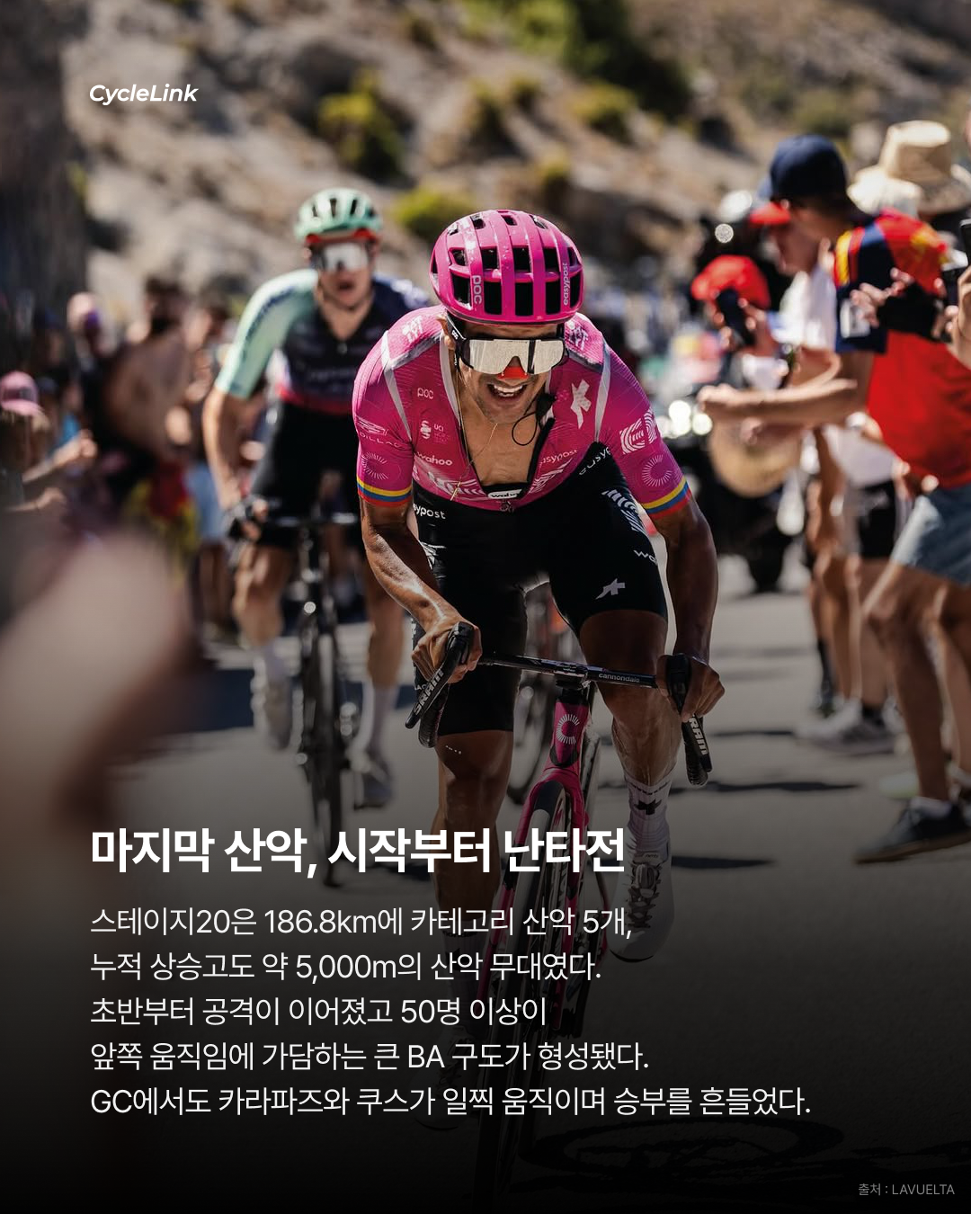 5년 만에 다시 우승 미켈 란다, 스테이지 우승 · 사진 3