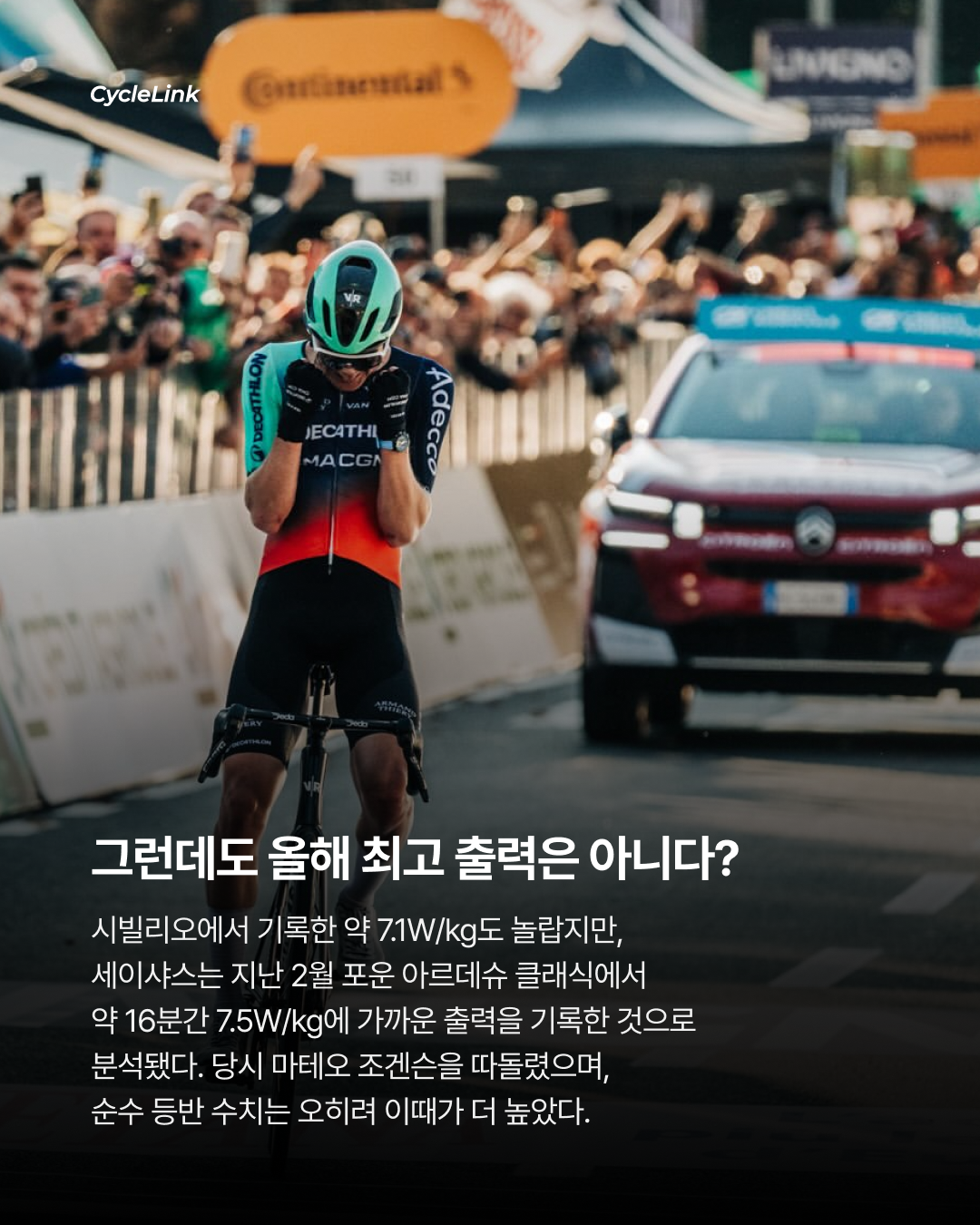 포가차르보다 38초 빠른데 스트라바가 기록 제외? · 사진 6