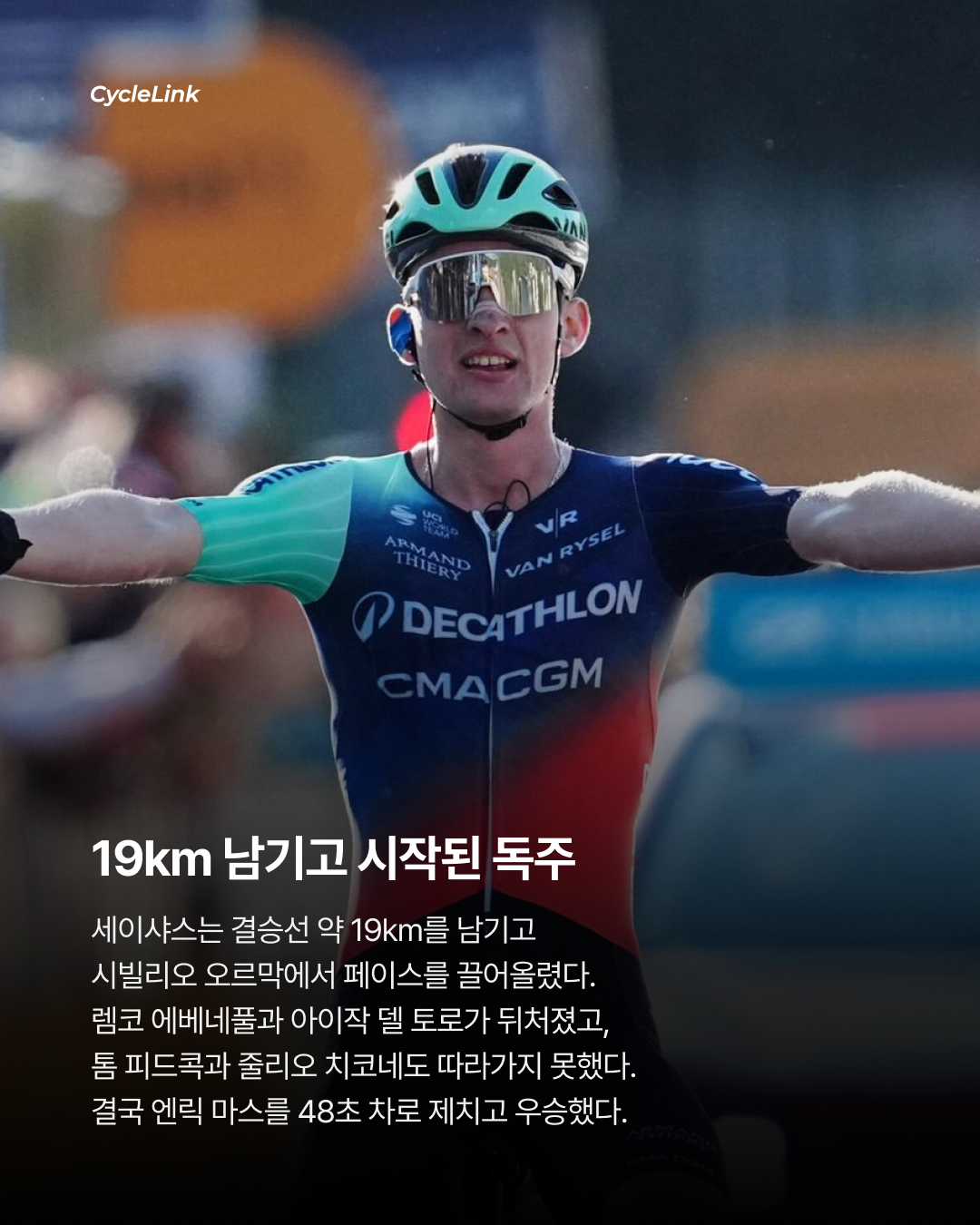 포가차르보다 38초 빠른데 스트라바가 기록 제외? · 사진 7