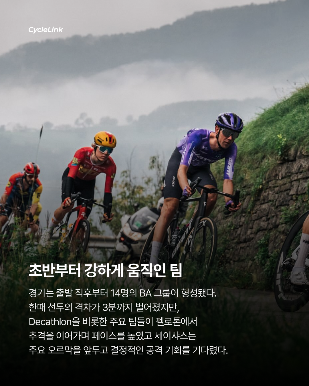 세이샤스, 역대 최연소 일 롬바르디아 우승 · 사진 3