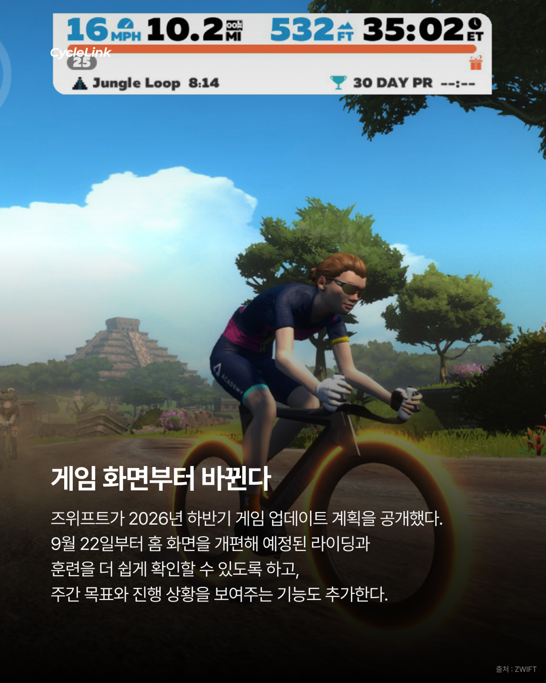 즈위프트 대규모 업데이트, 와토피아 18KM 확장 · 사진 2