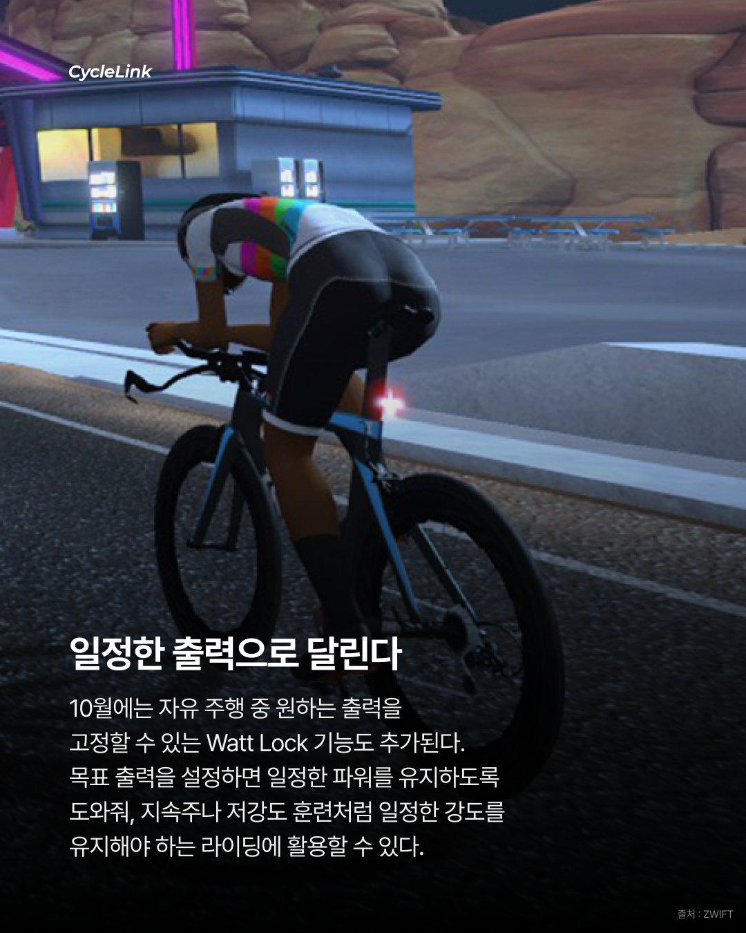 즈위프트 대규모 업데이트, 와토피아 18KM 확장 · 사진 4