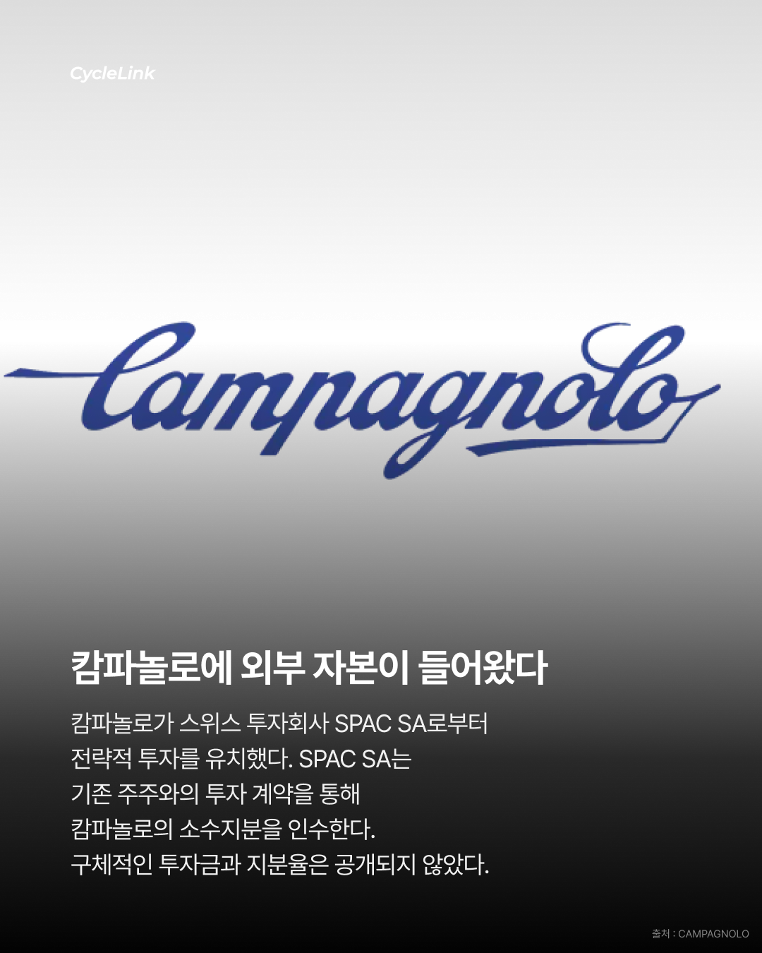 캄파놀로 지분 판매, 전략적 투자 유치하다 · 사진 2