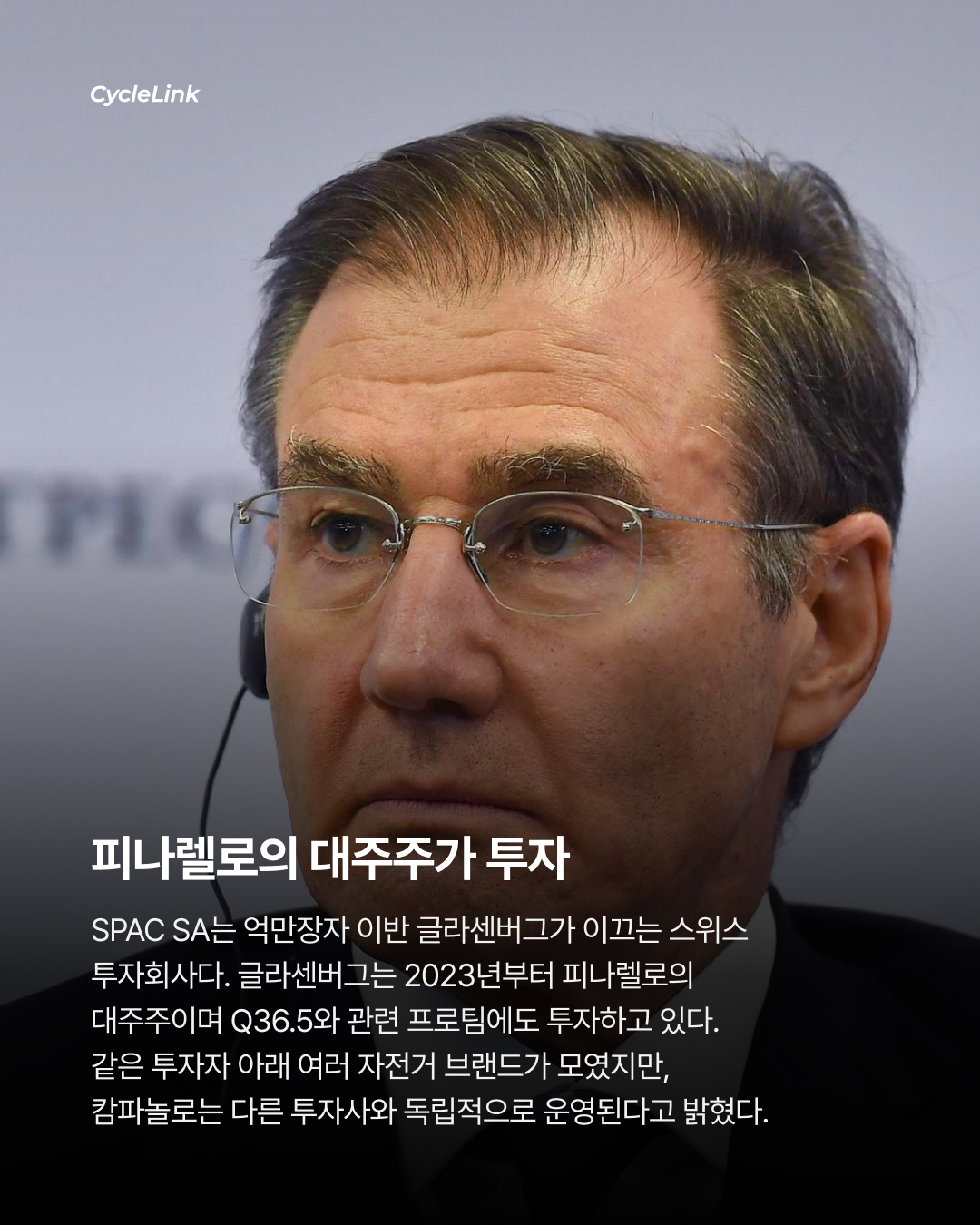 캄파놀로 지분 판매, 전략적 투자 유치하다 · 사진 4