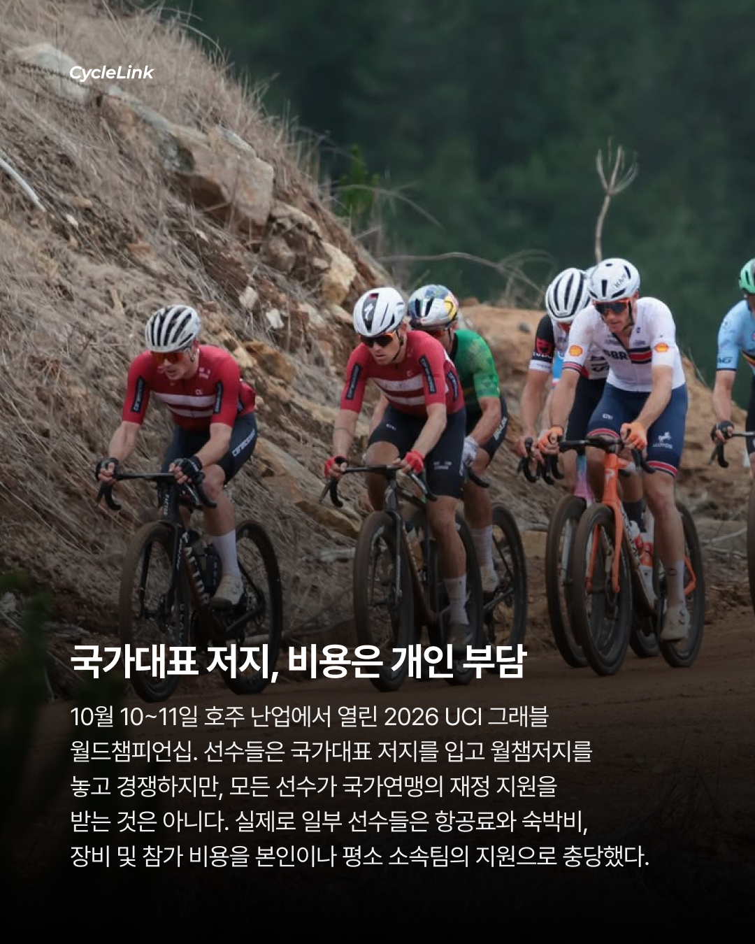 국가대표인데 자비 출전? 그래블 월챔의 이면 · 사진 2