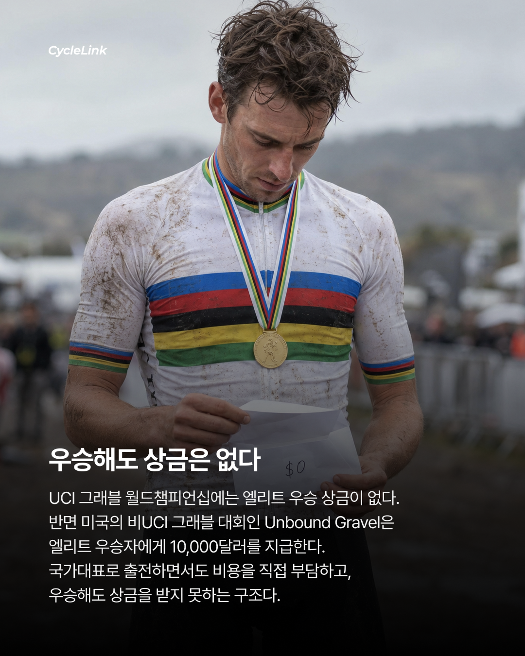 국가대표인데 자비 출전? 그래블 월챔의 이면 · 사진 5
