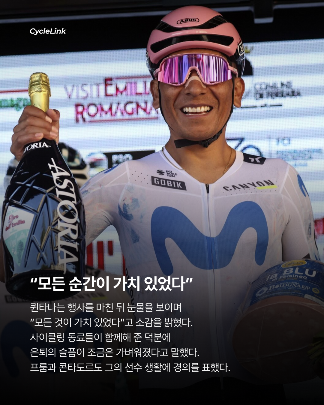 프룸·콘타도르도 함께한 퀸타나의 마지막 인사 · 사진 5