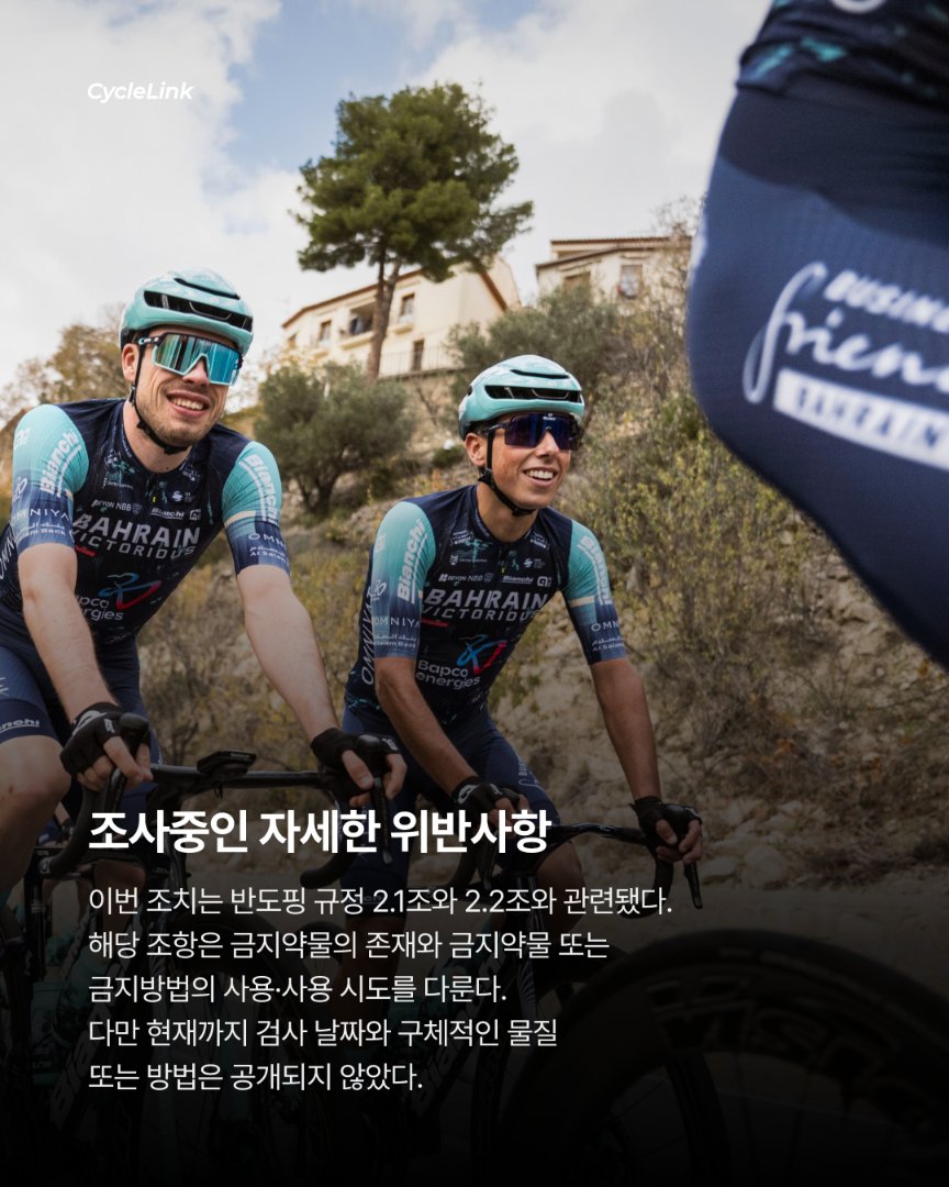 바레인의 브루토메소, 도핑 관련 자격정지 · 사진 3