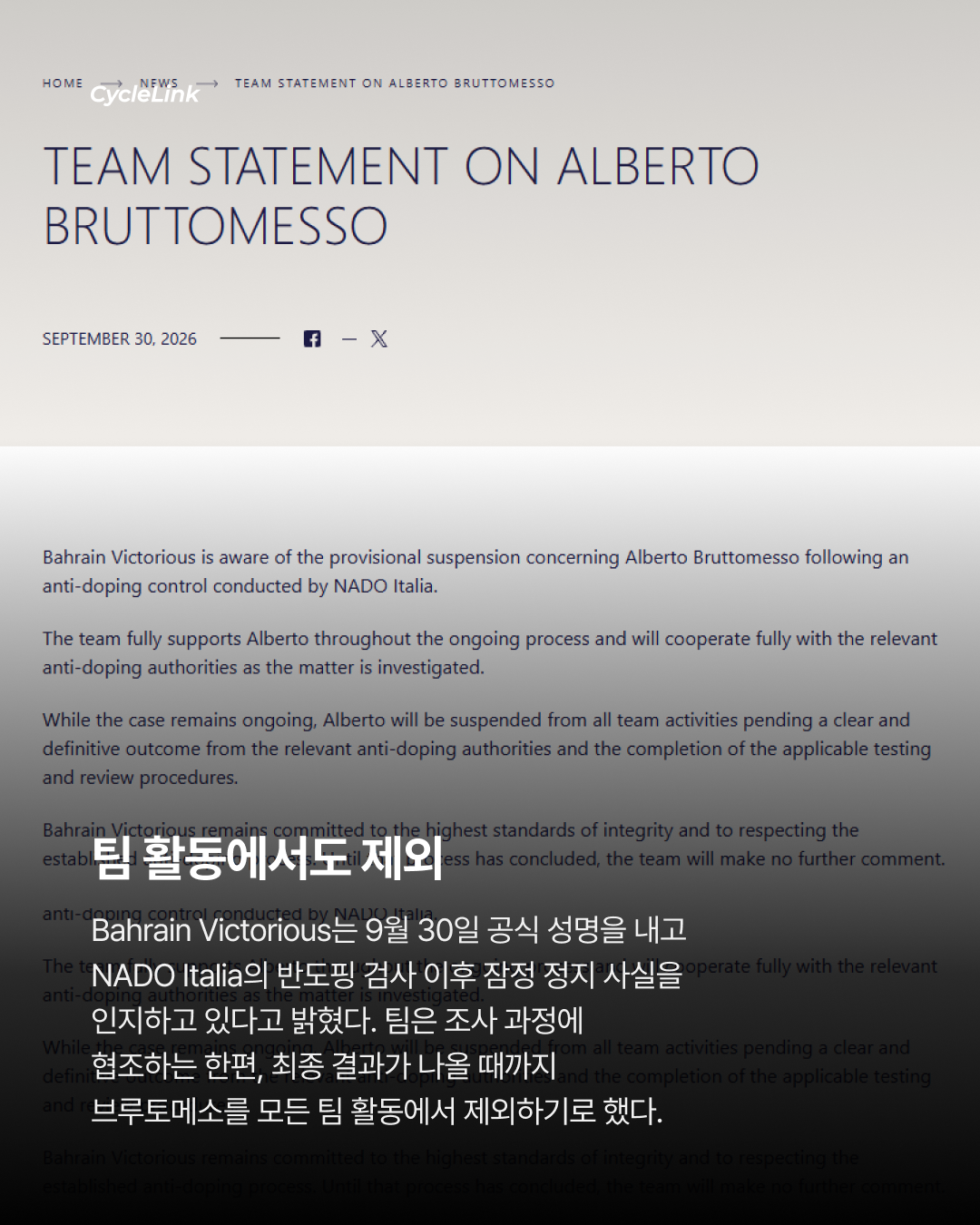 바레인의 브루토메소, 도핑 관련 자격정지 · 사진 4