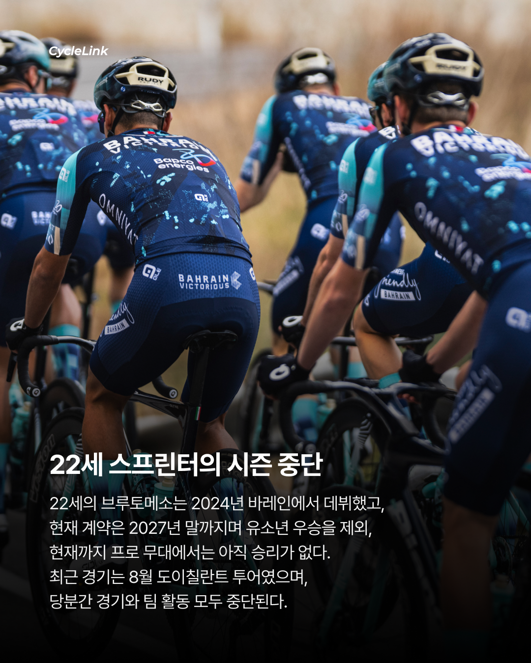 바레인의 브루토메소, 도핑 관련 자격정지 · 사진 6