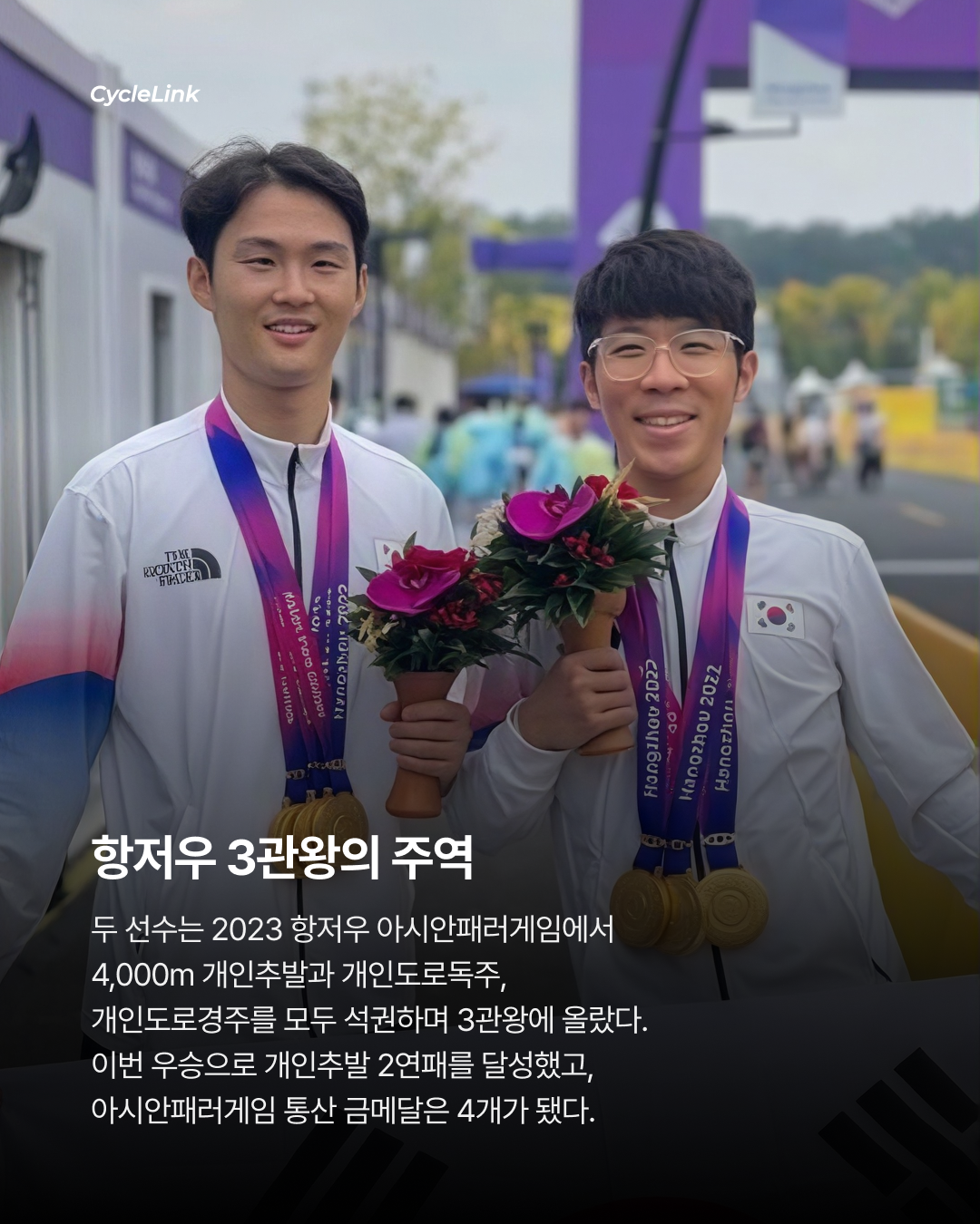 김정빈·윤중헌 금메달  아시아 2연패 달성 · 사진 4