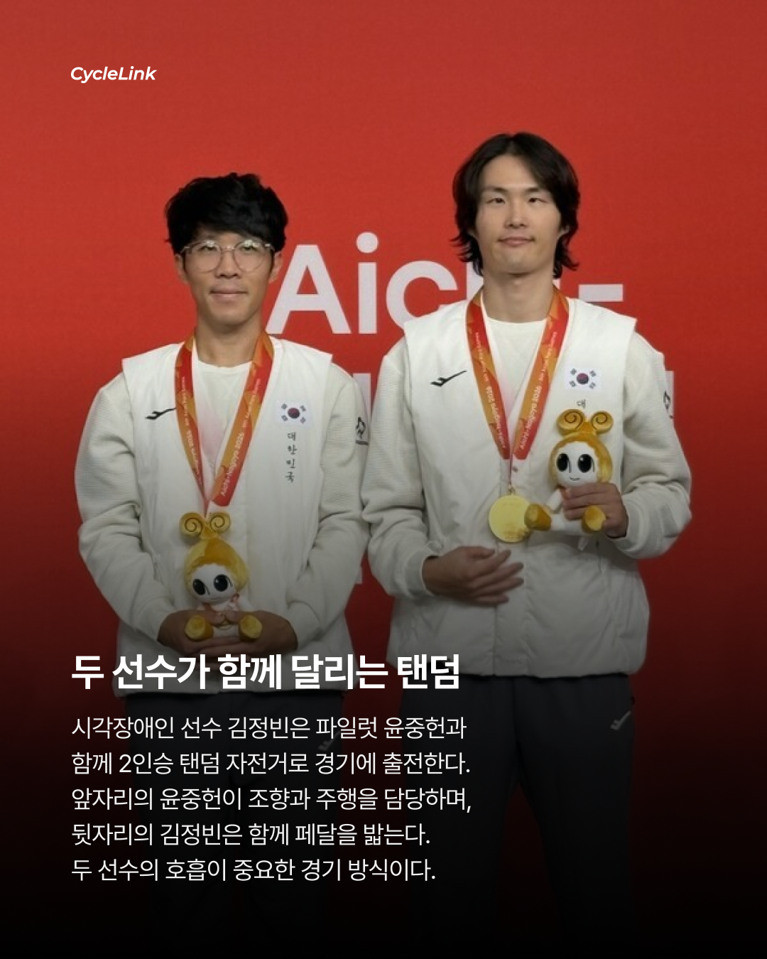김정빈·윤중헌 금메달  아시아 2연패 달성 · 사진 5