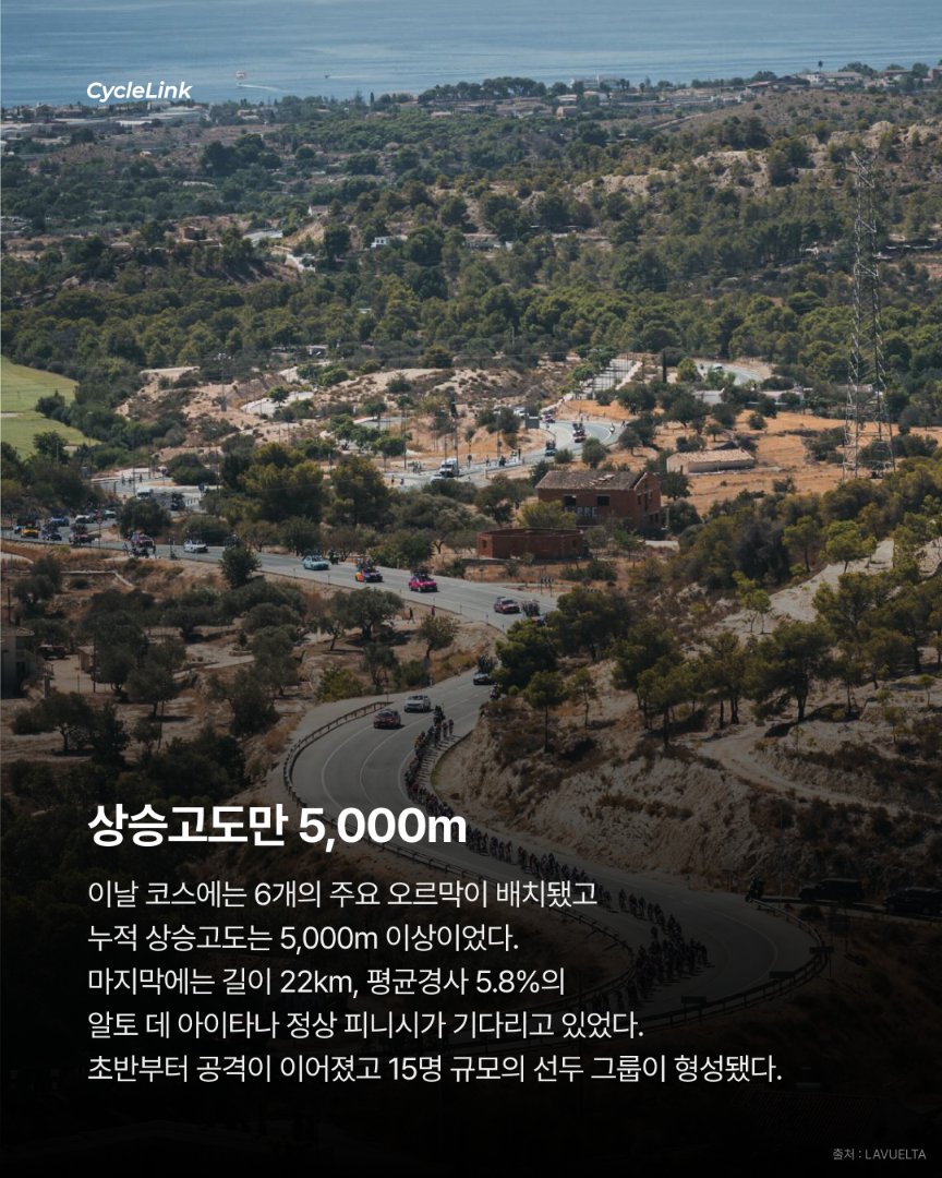 레드 저지 입은 첫날 마스, 8년만의 부엘타 승리 · 사진 3