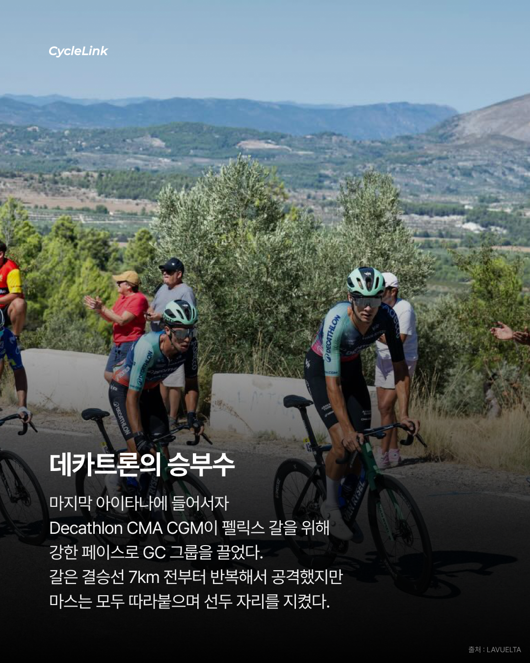 레드 저지 입은 첫날 마스, 8년만의 부엘타 승리 · 사진 4