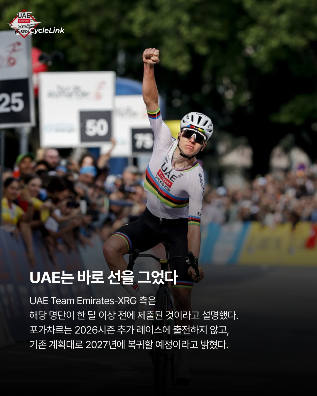 포가차르 깜짝 복귀? 예비 명단에 이름 올렸다 · 사진 4