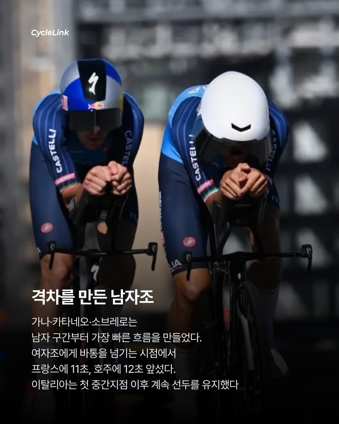 몬트리올 혼성 팀 릴레이 이탈리아, 첫 세계 제패 · 사진 4