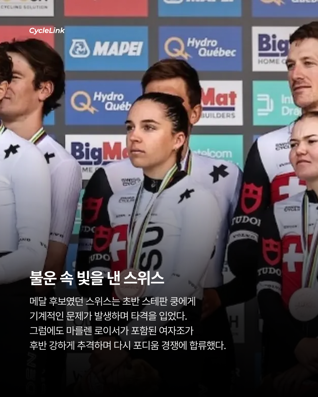 몬트리올 혼성 팀 릴레이 이탈리아, 첫 세계 제패 · 사진 5