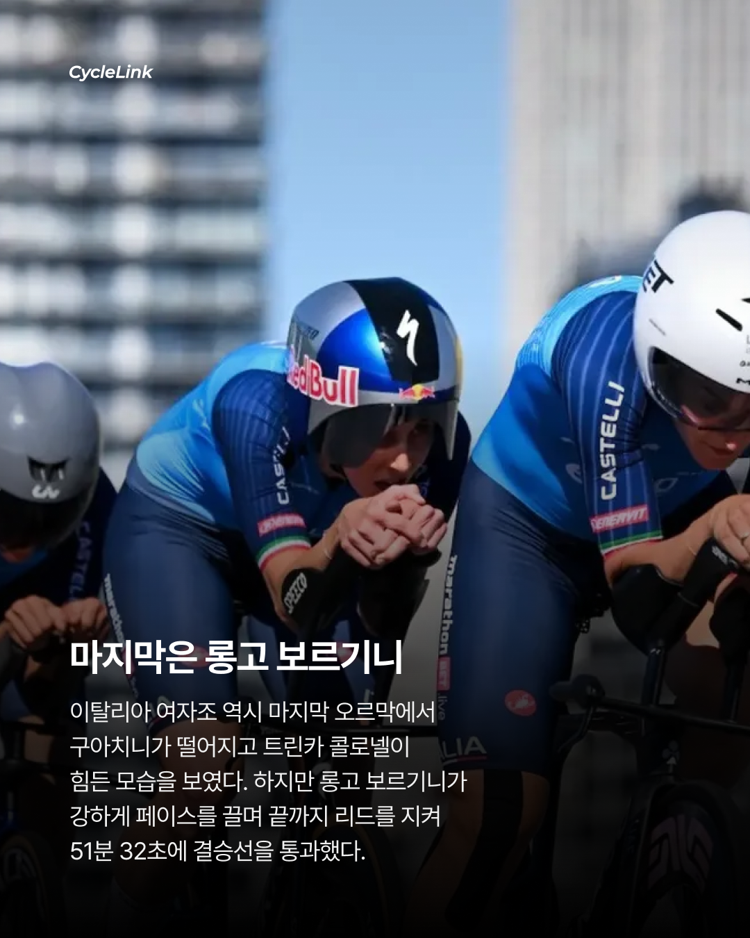 몬트리올 혼성 팀 릴레이 이탈리아, 첫 세계 제패 · 사진 6