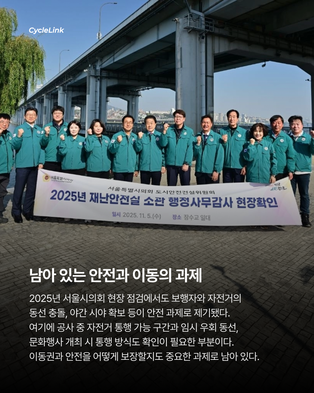 326억 들여 보행교로, 잠수교 통행 막는다 · 사진 11